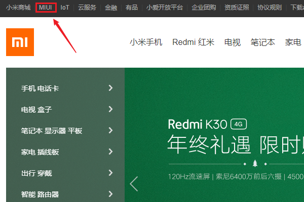 小米官网在那下载ROM
