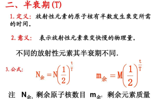 衰变公式是什么?