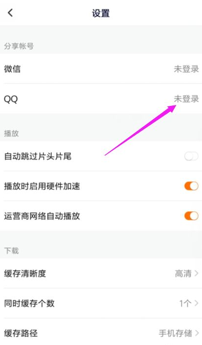 腾讯视频vip怎么共享？