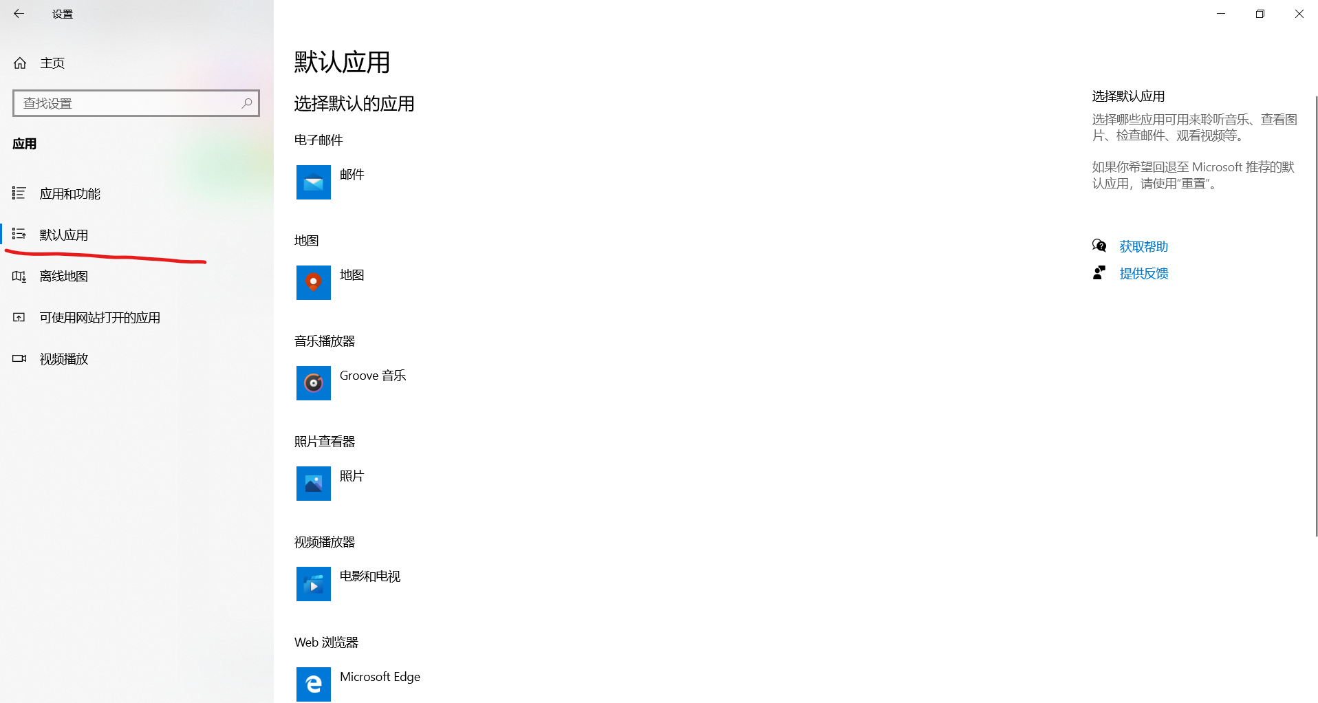 怎么设置电脑各种文件的打开方式