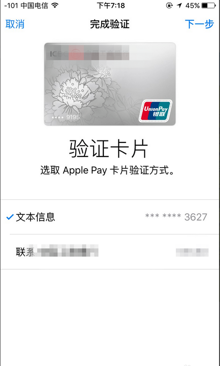 苹果支付apple pay怎么用