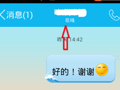 QQ显示手机在线是什么状态？