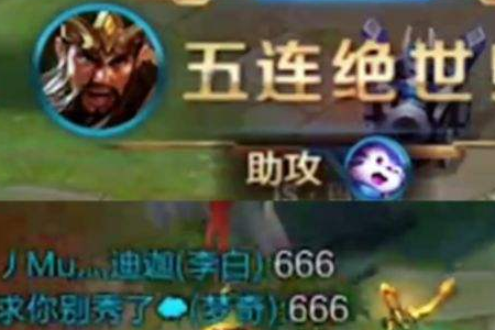 666是什么意思