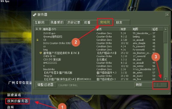 cs1.6怎么联机？