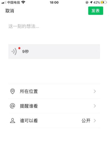 微信怎么看访客记录?