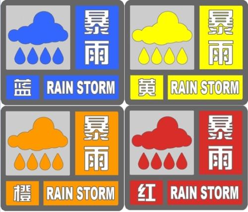 黑色暴雨预警是什么，代表什么