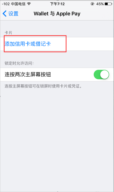 苹果支付apple pay怎么用