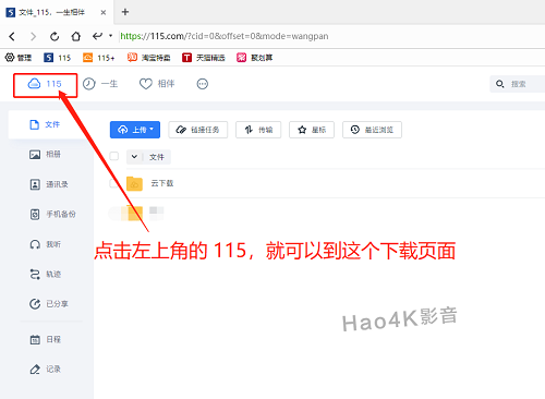 115网盘怎么下载电影啊？