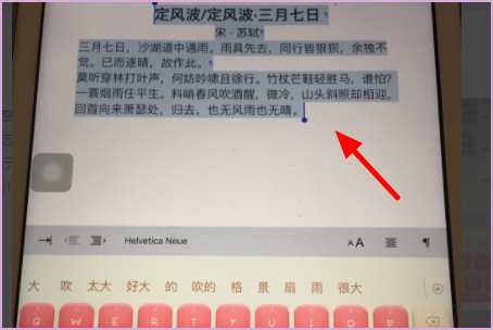 ipad怎样制作Word文件？