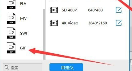 怎么把swf转化成gif 格式