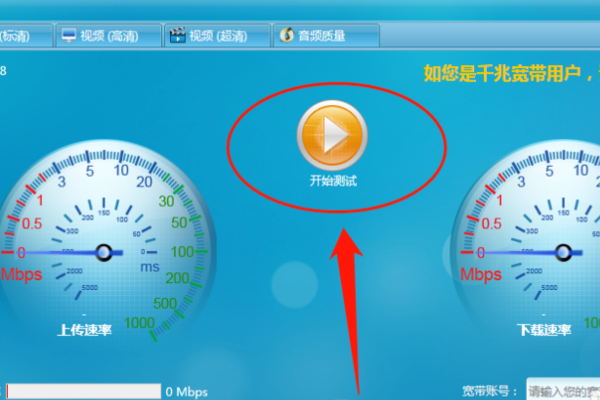 移动网络怎么测速？