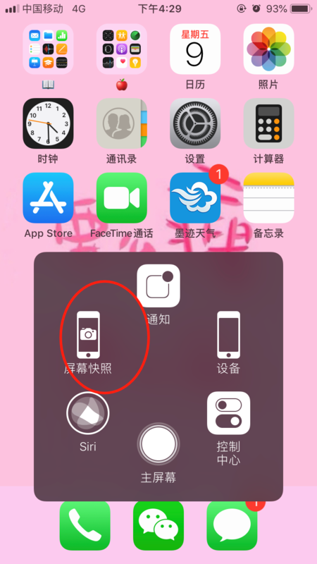 iphonex如何截屏