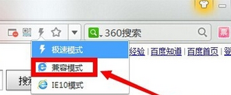 用其他浏览器时怎么设置成IE兼容模式？？