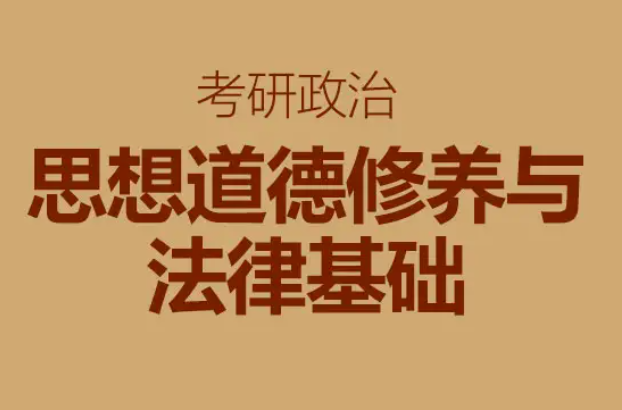 考研政治怎么复习