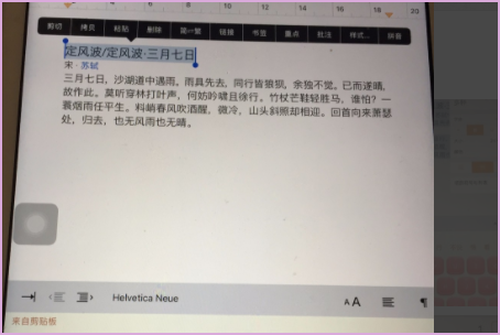 ipad怎样制作Word文件？