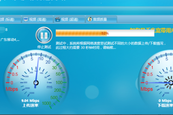 移动网络怎么测速？