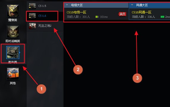 cs1.6怎么联机？