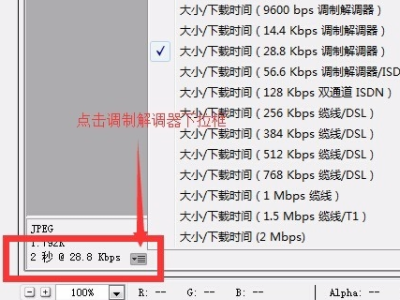 2寸照片尺寸如何做到30KB以下