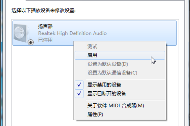 电脑没声音，所有设备都没声音，怎么办