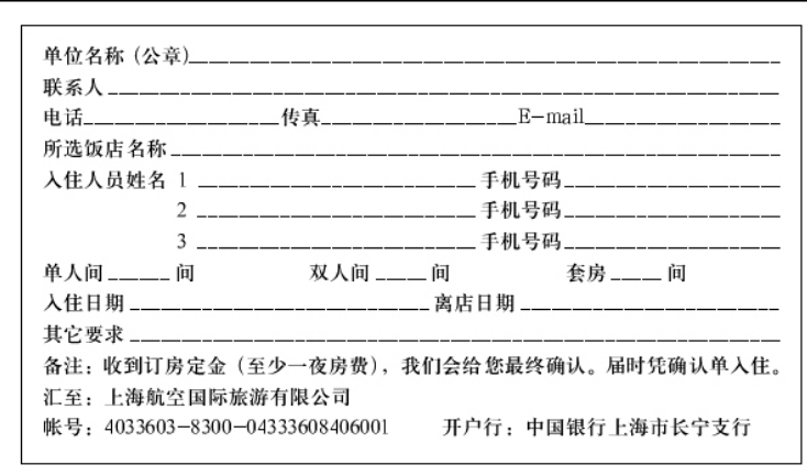 回执单是什么意思