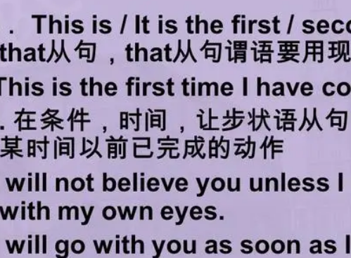 the first time后面的时态是什么？