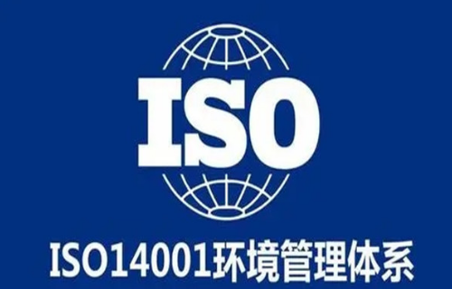 什么是ISO14000？