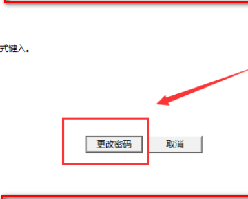 怎么修改电脑密码！