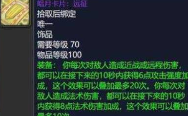 《wow》祝福套牌换什么？