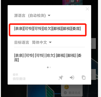 微信里面的表情，脸都代表什么意思