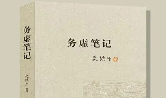 史铁生的作品有哪些？