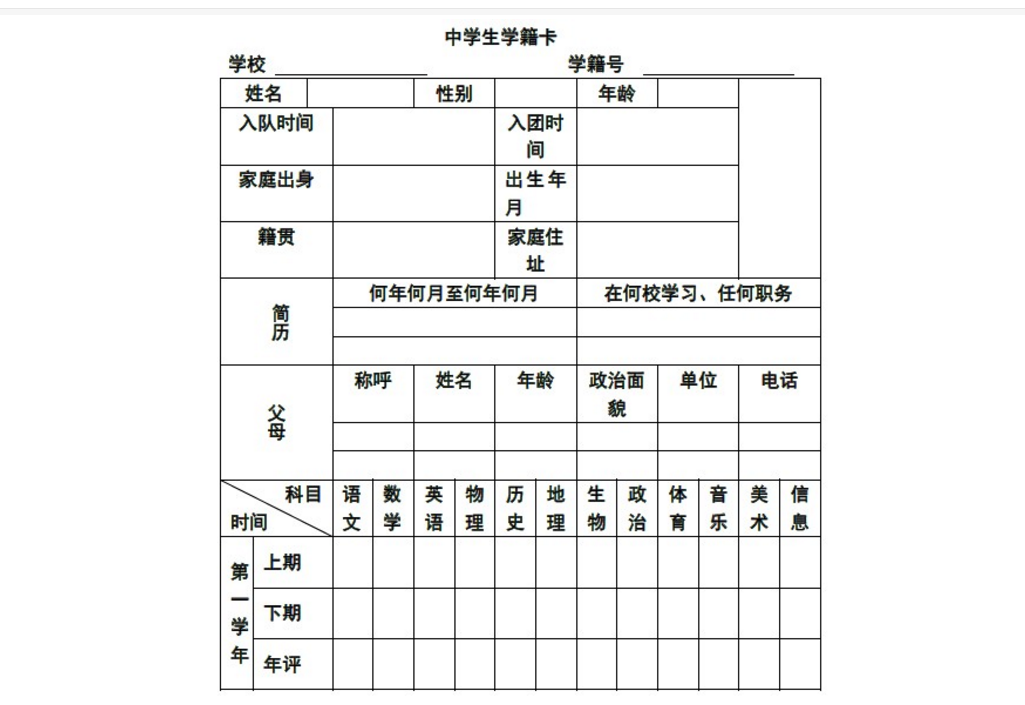 学籍状态填什么