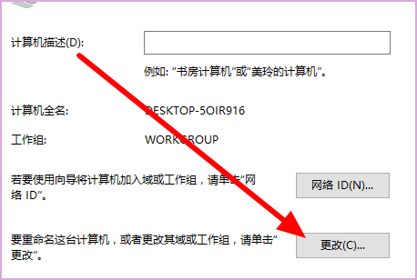 我WIN7系统上的工作组是WORKGROUP，这是什么意思 呀