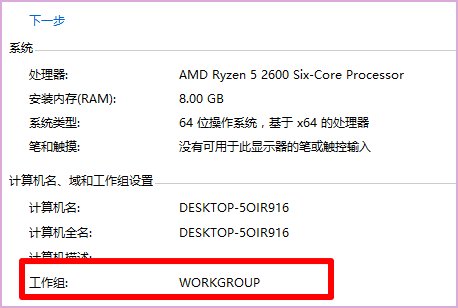我WIN7系统上的工作组是WORKGROUP，这是什么意思 呀