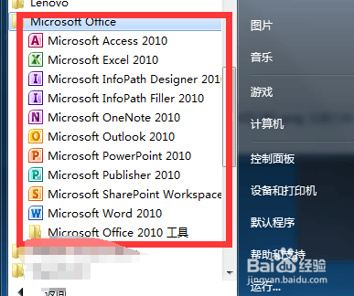 office2010怎么永久激活