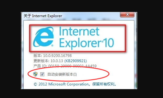 win7 IE9怎么升级IE10