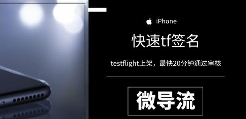 testflight是什么梗？