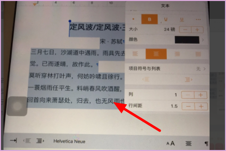 ipad怎样制作Word文件？