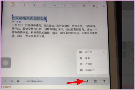 ipad怎样制作Word文件？