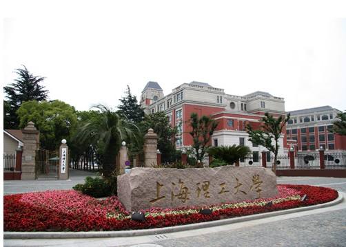 上海理工大学是211或985院校吗？