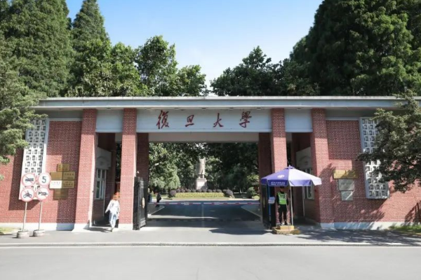 复旦大学在哪个城市