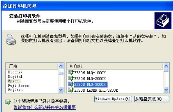 打印机驱动程序安装失败怎么办