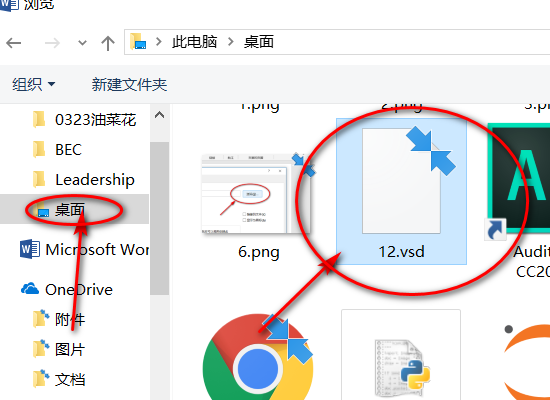 除了Visio还能用什么软件打开vsd文件