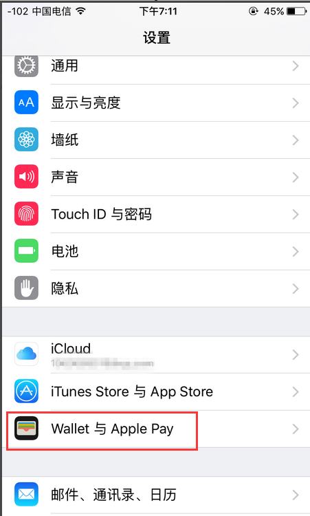 苹果支付apple pay怎么用