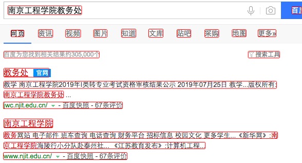 南京工程学院教务网怎样登陆