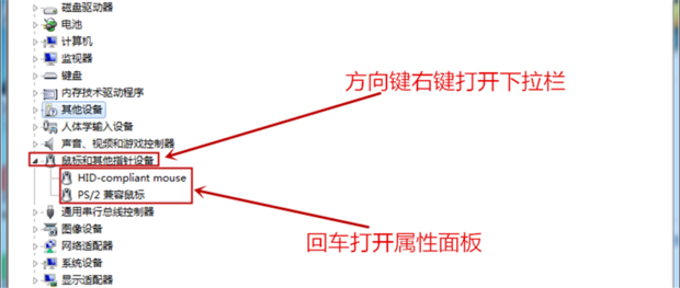 鼠标没反应怎么办，