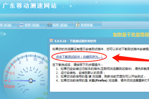 移动网络怎么测速？