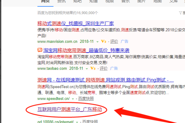 移动网络怎么测速？