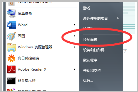 win7右键“管理员取得所有权”是什么意思？