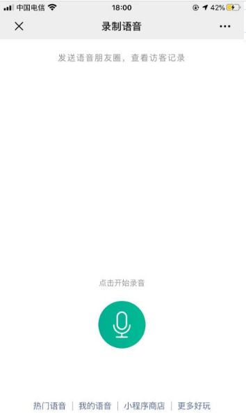 微信怎么看访客记录?