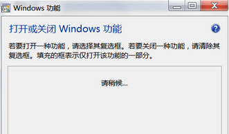 win7系统中的WMI服务无法启动